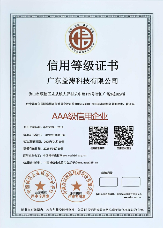 龙城荣誉证书