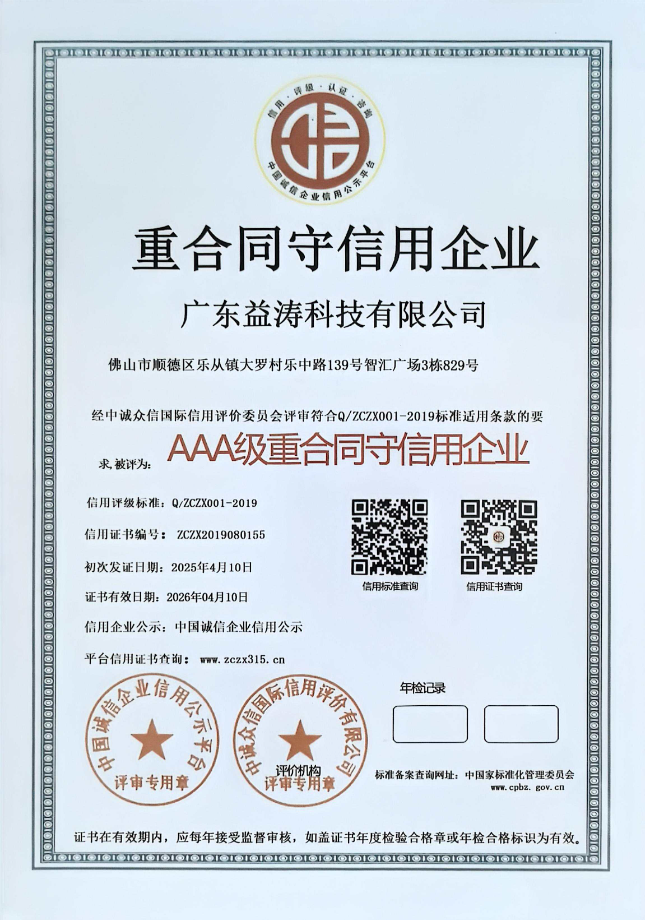 龙城荣誉证书