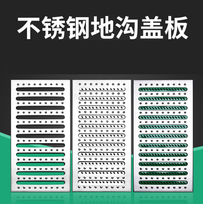 龙城不锈钢沟盖板展示