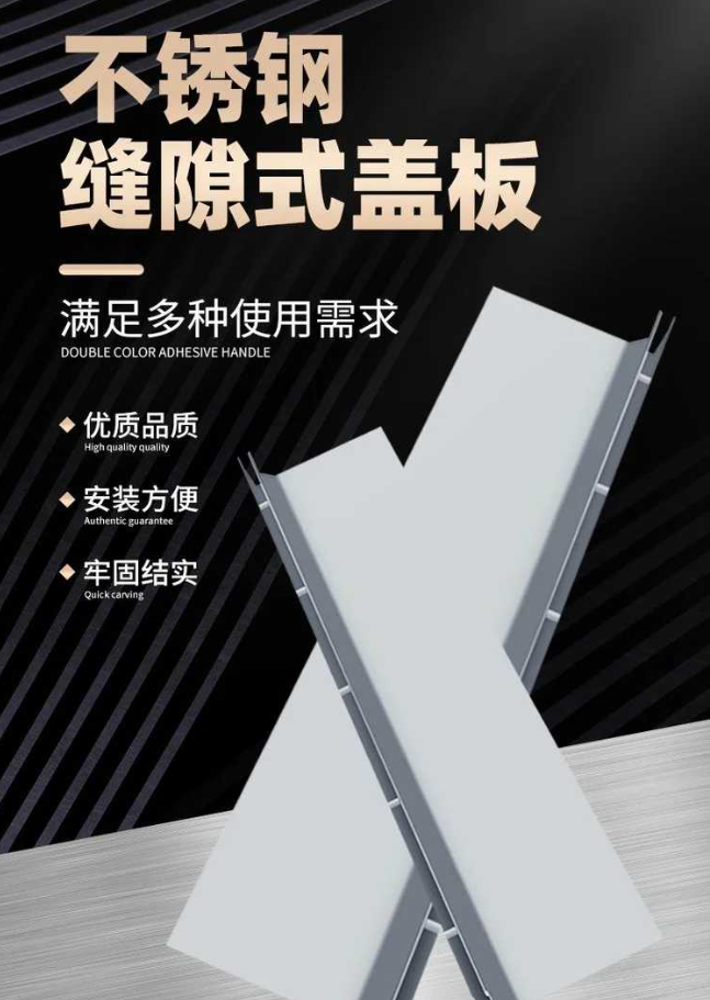 龙城不锈钢缝隙排水沟盖板展示