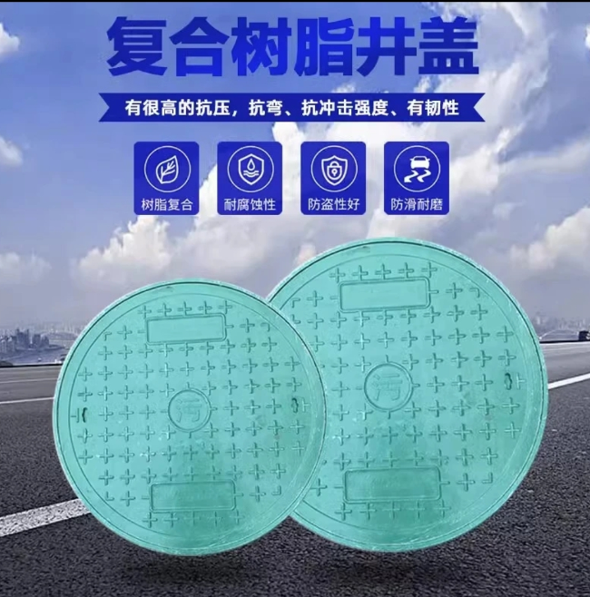 龙城树脂复合圆井展示